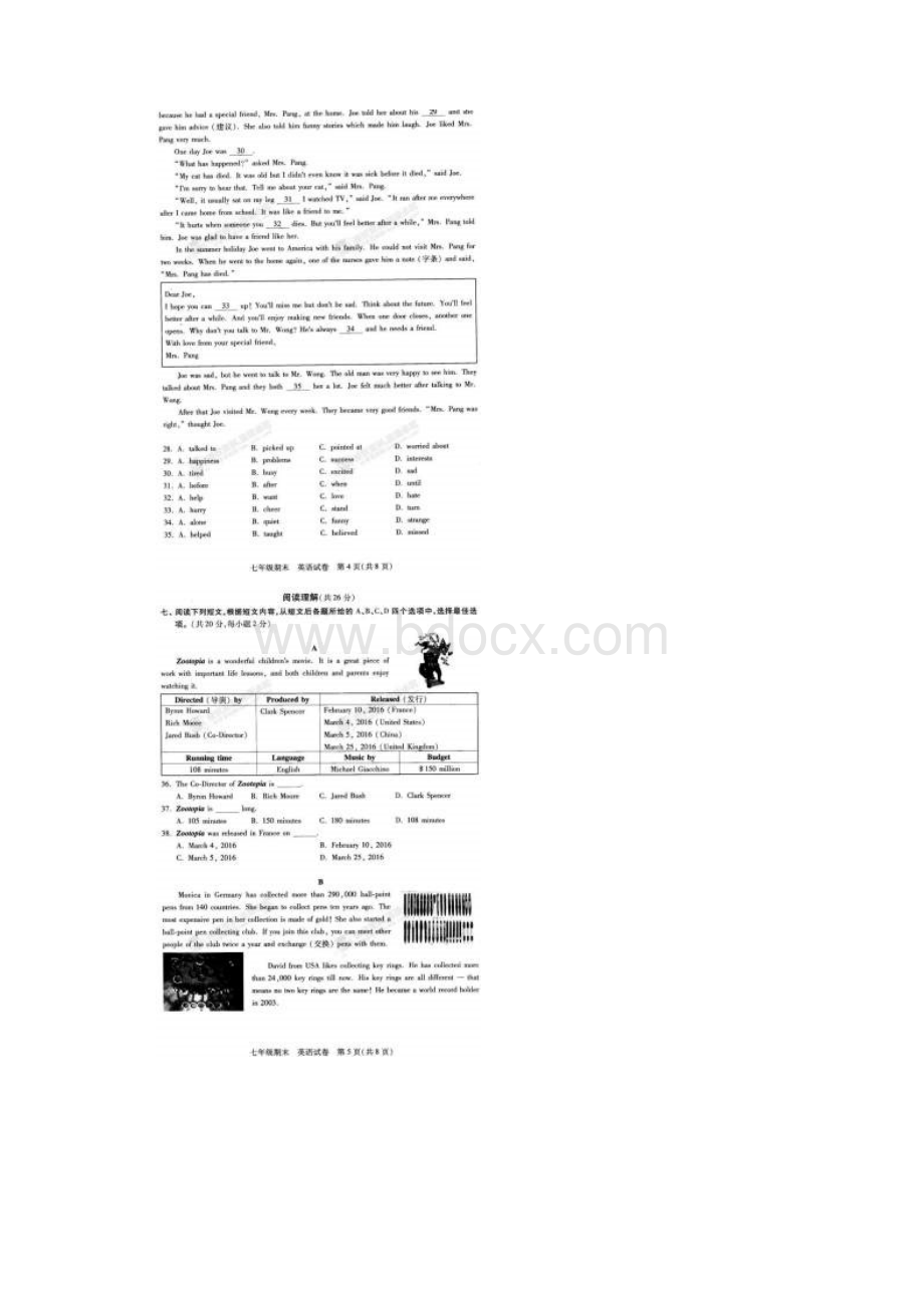 北京市西城区学年七年级英语下学期期末考试试题扫描版 人教新目标版.docx_第3页