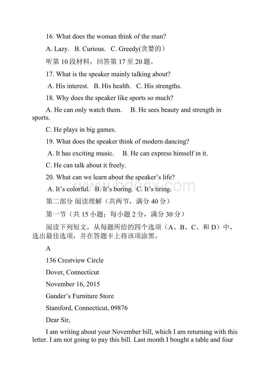 江西省九江一中学年高一上学期期末试题 英语.docx_第3页