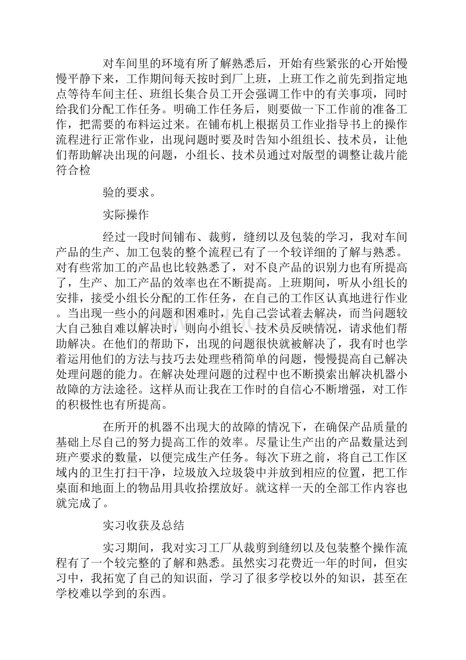 家纺半年总结.docx_第2页