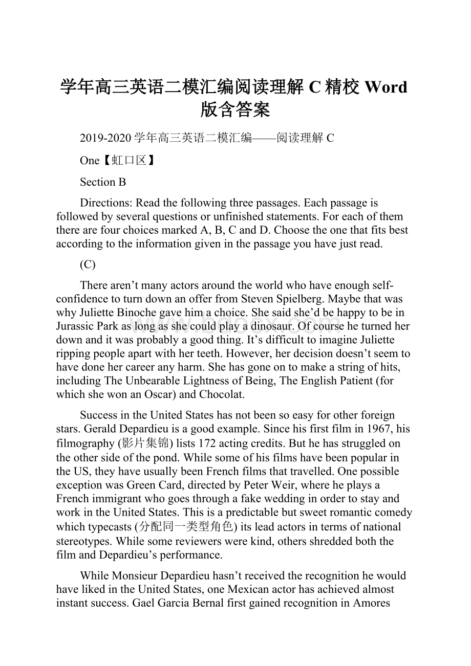 学年高三英语二模汇编阅读理解C精校Word版含答案.docx_第1页