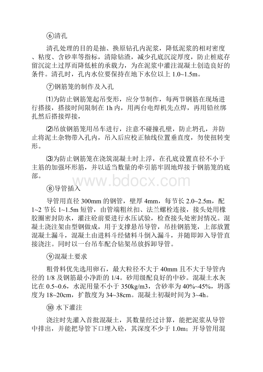 新建溪大桥上跨金丽温高速公路专项安全生产施工方案.docx_第3页