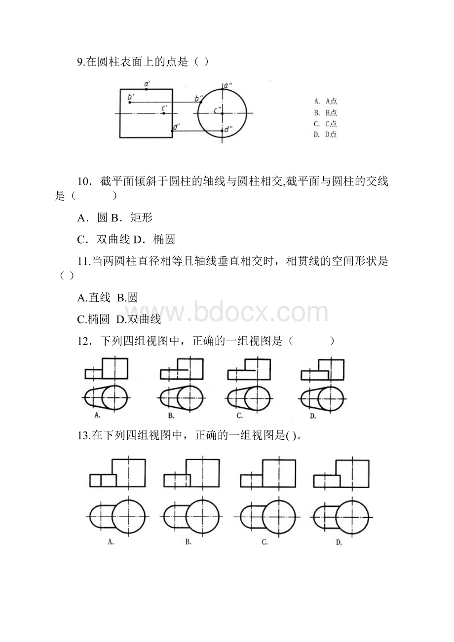 工程制图期末综合复习题.docx_第3页