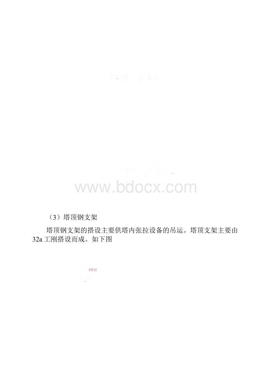 转体斜拉桥斜拉索施工设施设备的选用布置及安装施工方案.docx_第3页