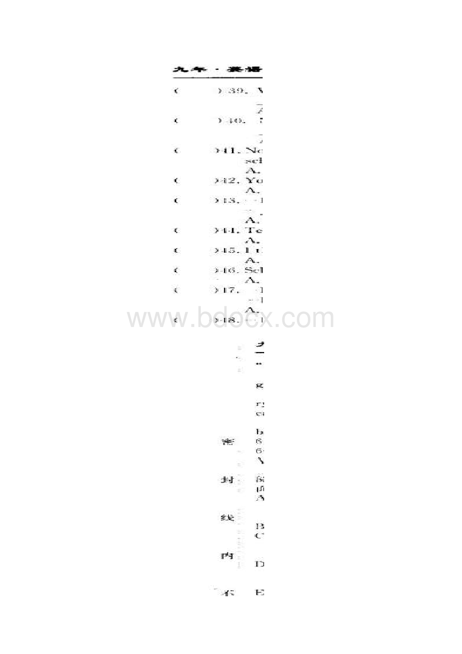 九年级上第一次月考英语试题 扫描版.docx_第3页