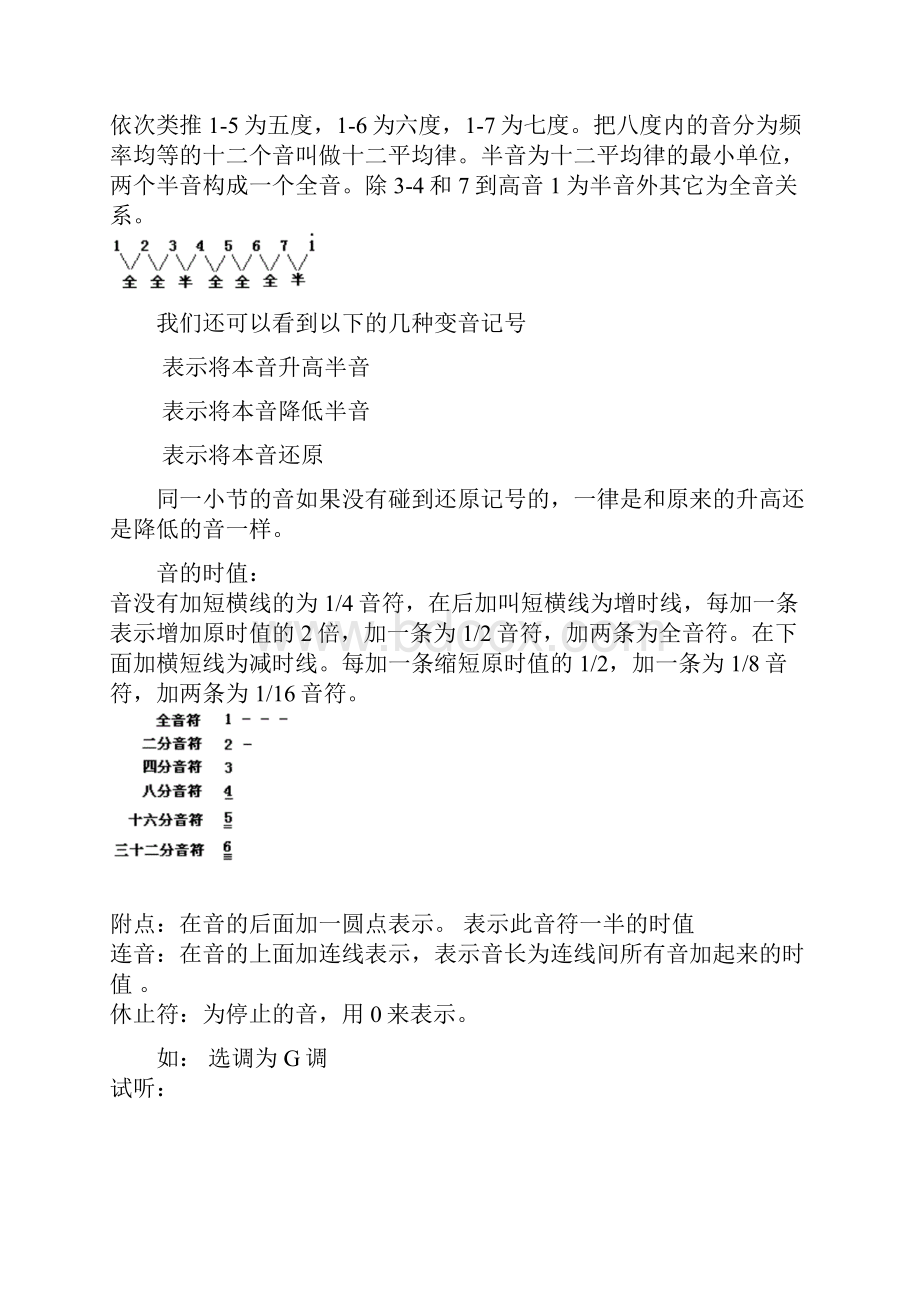 最新吉他入门经典教程资料.docx_第3页