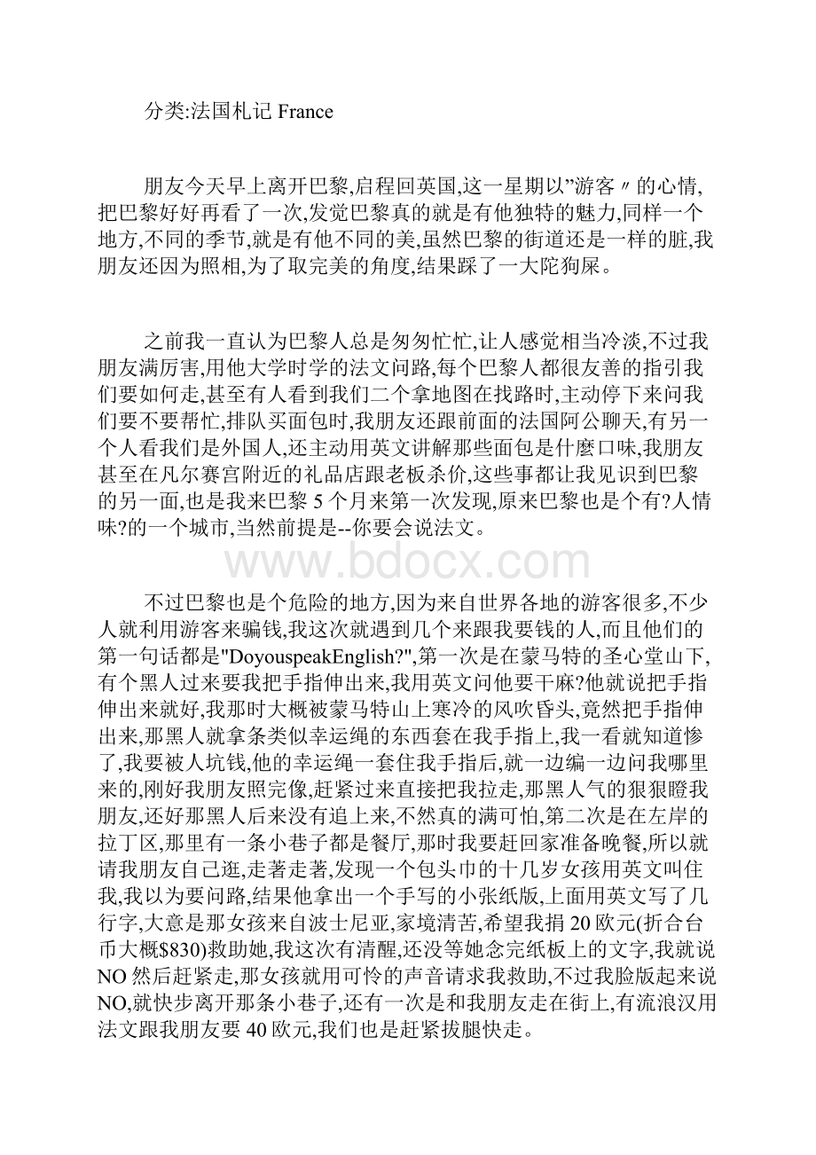 大学周记范文.docx_第2页