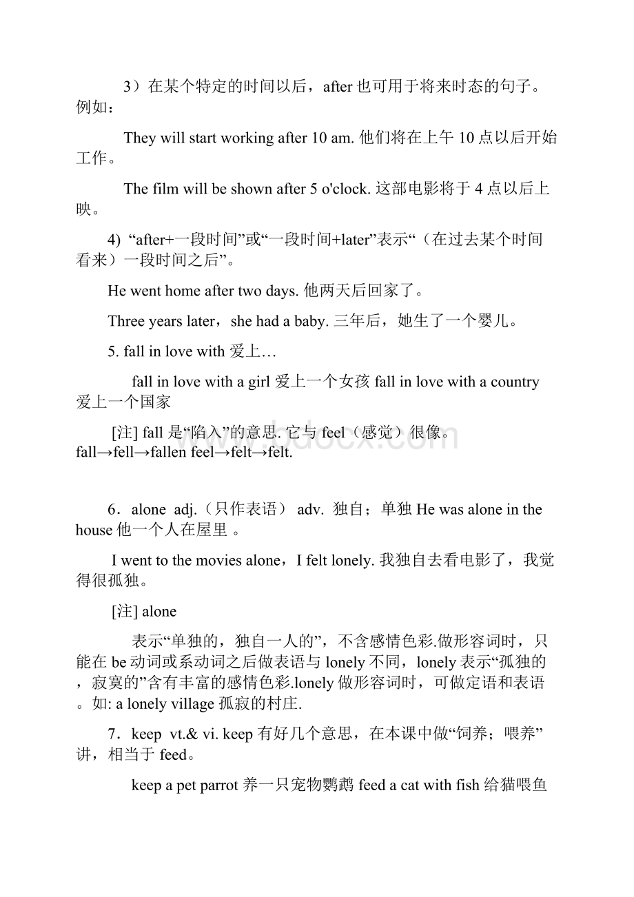 15144 人教版八年级下册英语复习资料人教版.docx_第3页