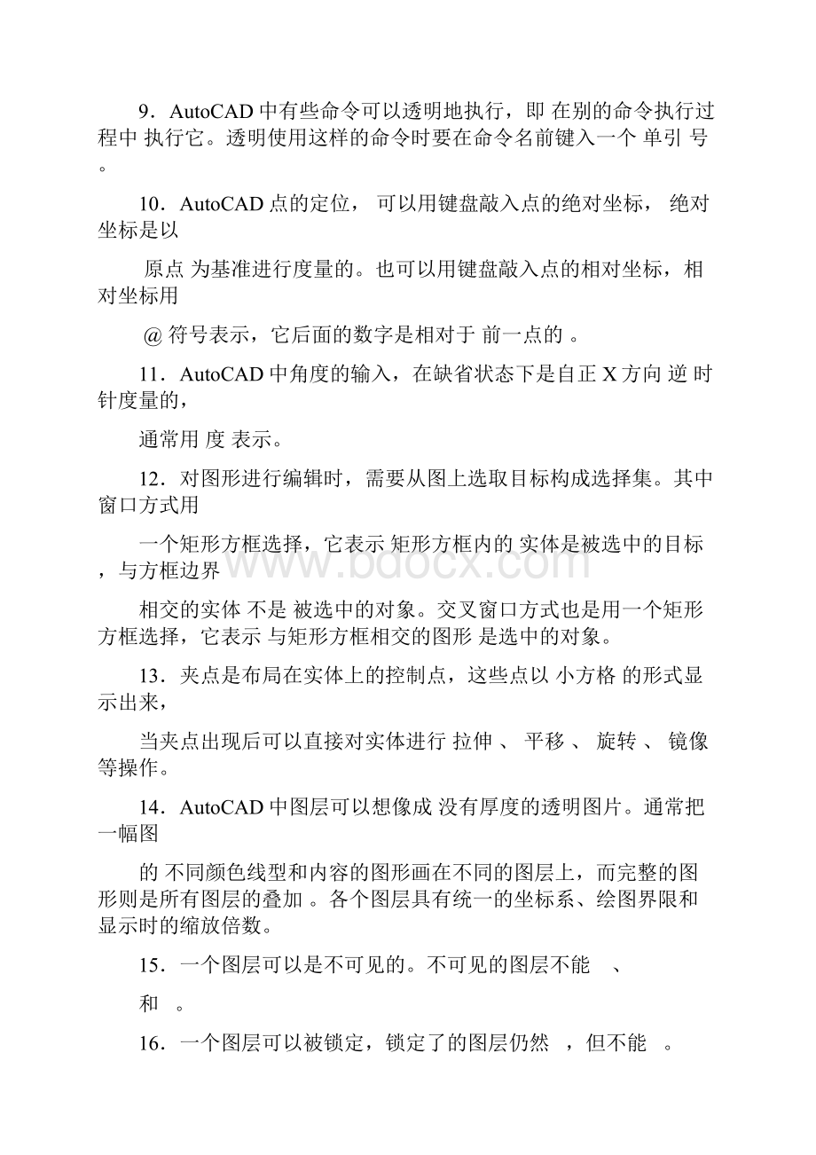 计算机绘图复习题含答案.docx_第2页