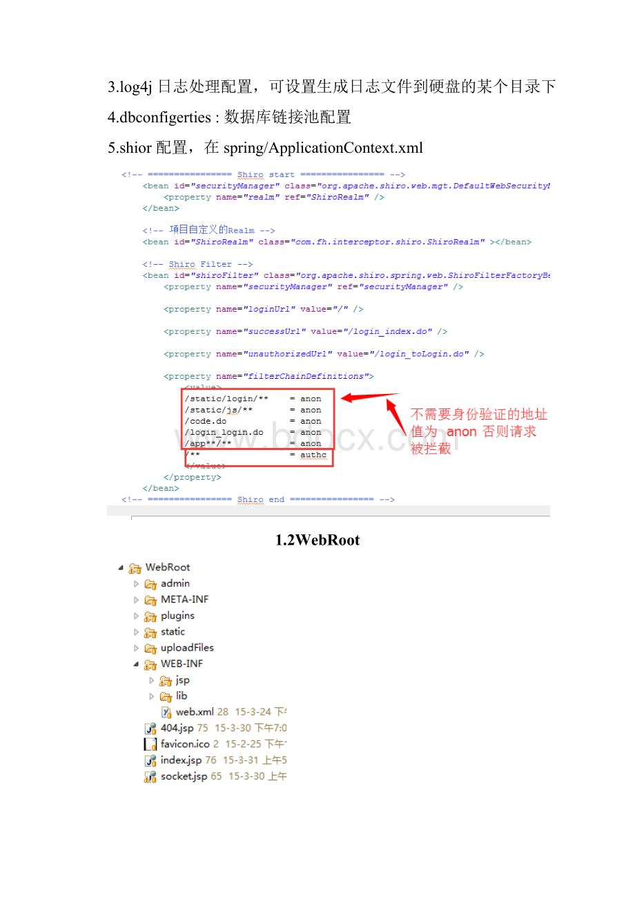 代码说明文档.docx_第3页