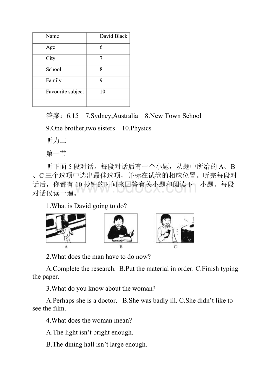 人教版高中英语必修四Unit1单元测试题及答案解析.docx_第2页