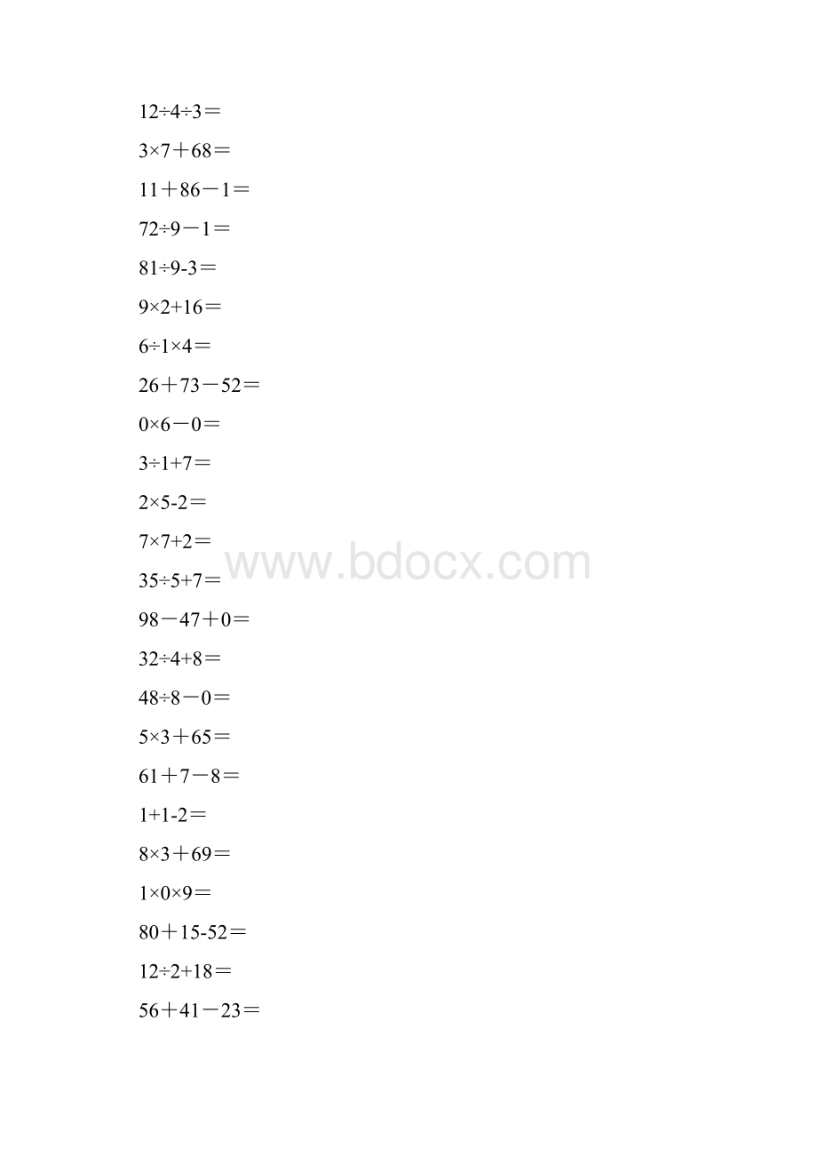 二年级加减乘除混合口算题.docx_第3页