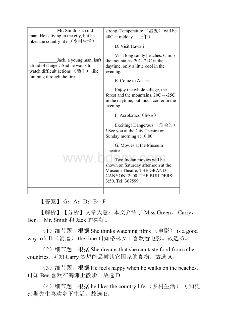 英语七年级英语下册任务型阅读及答案1.docx_第3页