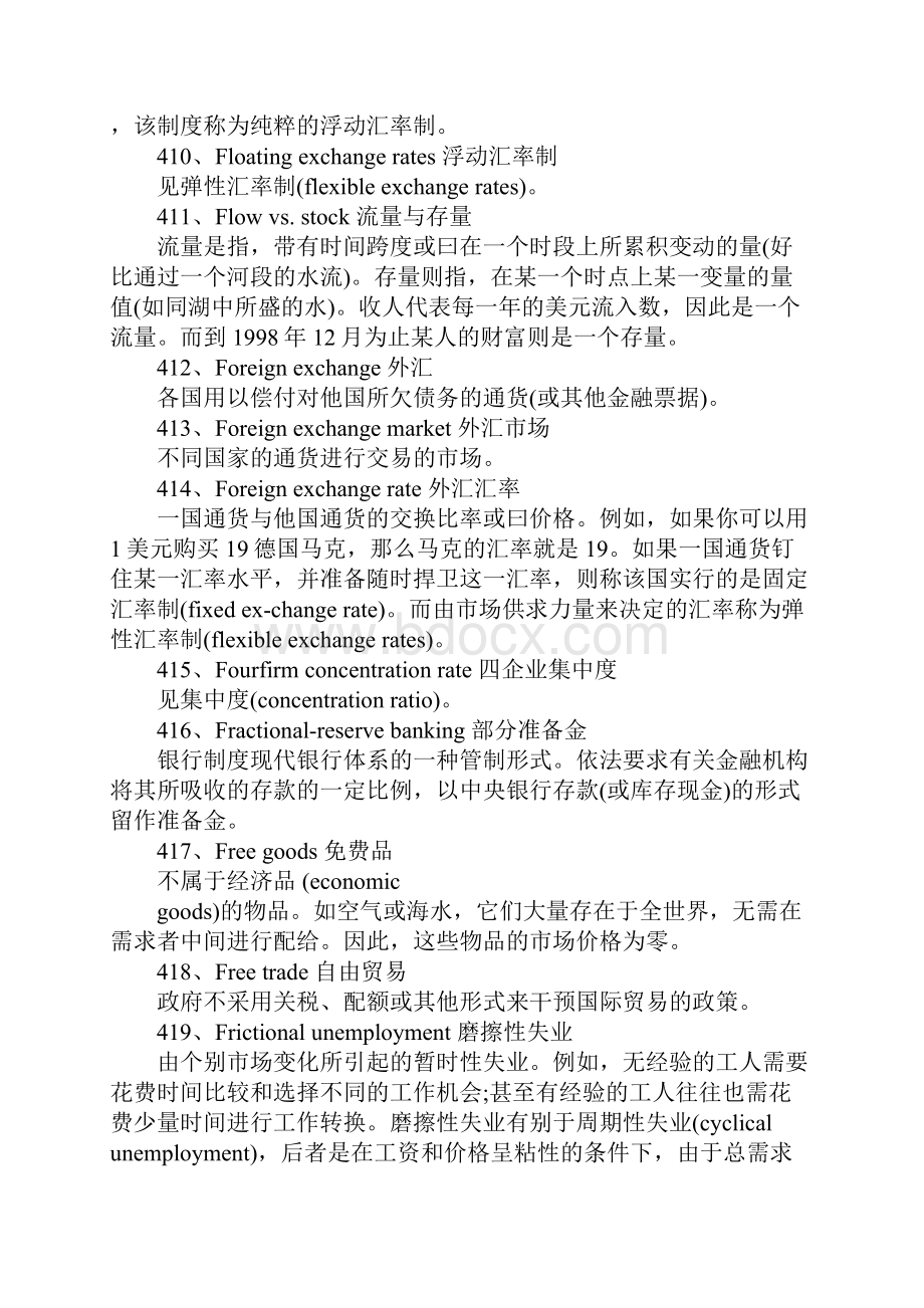 考研英语《经济学人》最常用的词汇整理2125.docx_第2页