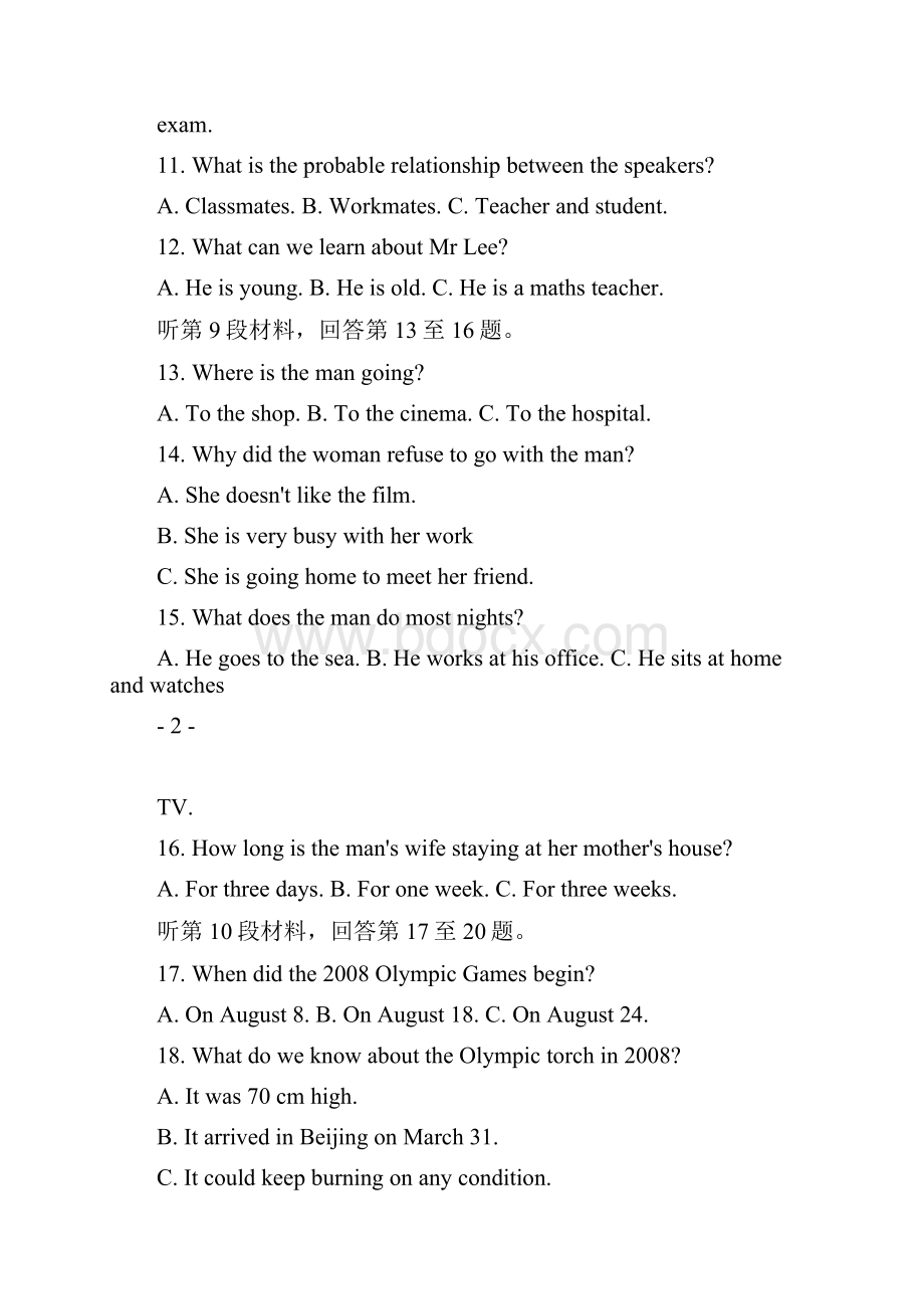 河北省邢台市学年高一英语上学期第一次月考试题.docx_第3页