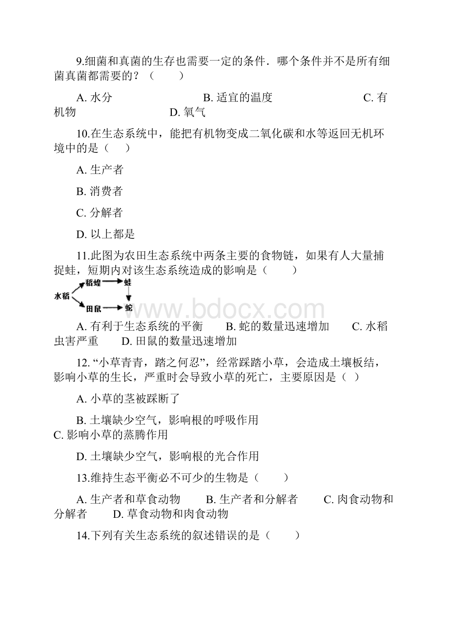 最新生物八年级下册《 生态系统的稳定性》单元综合检测试题含答案解析.docx_第3页