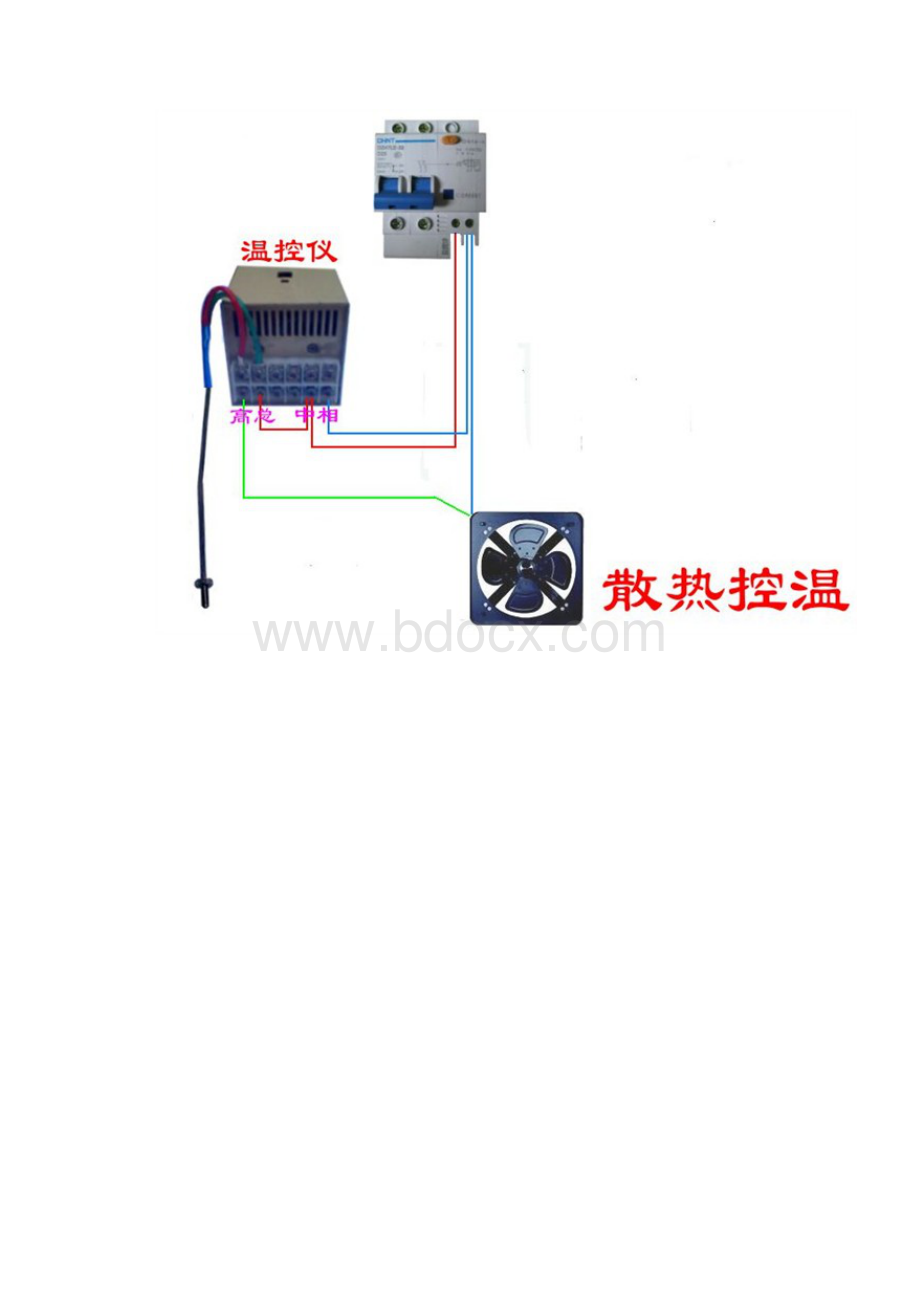 常用的热电偶控制接线图.docx_第3页