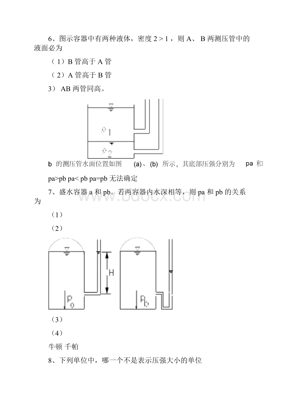 第四章静水压力计算习题及答案.docx_第3页