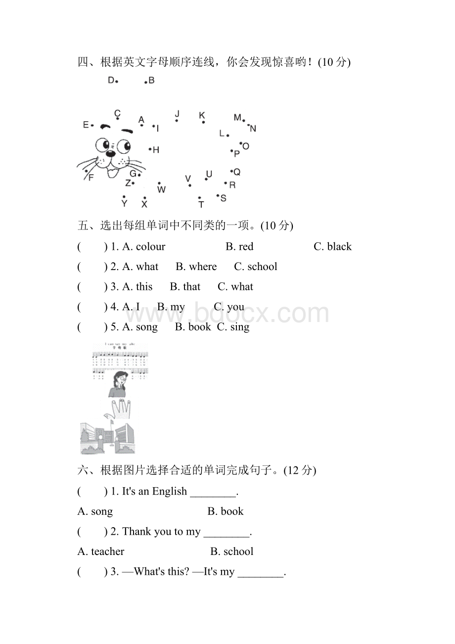 外研版三年级英语下册单元测试题及答案全套1.docx_第3页