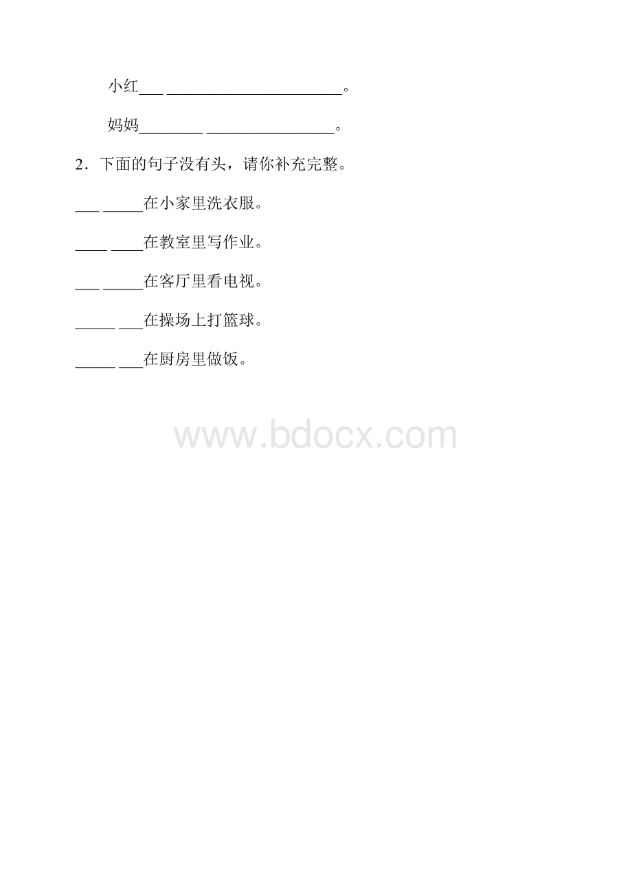 一年级写一句完整的话.docx_第2页