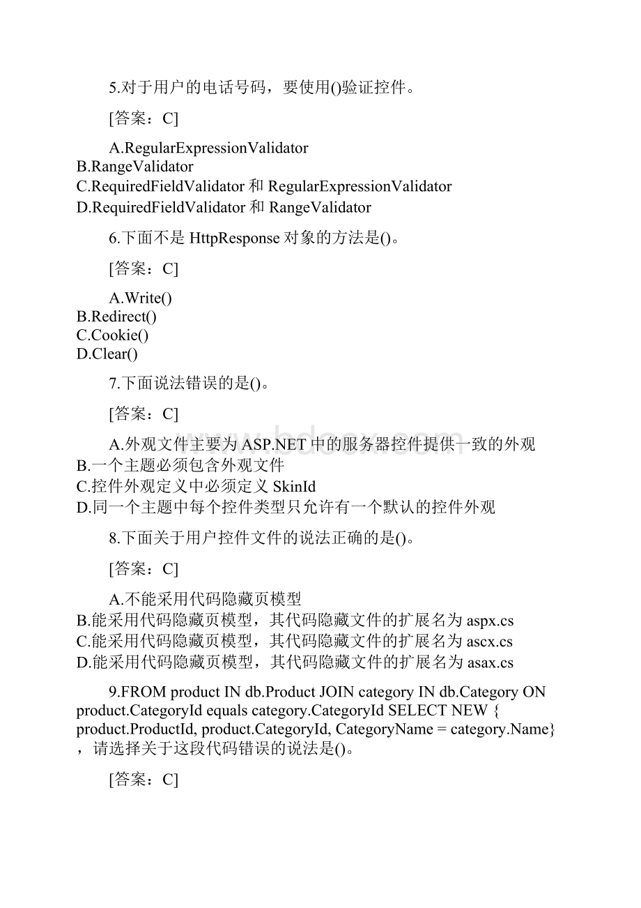 答案北京理工大学《ASPNET开发技术》在线作业4.docx_第2页