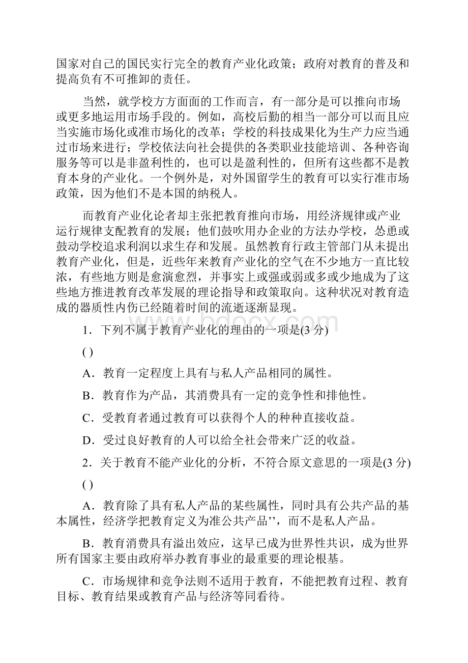 高考490东北三省三校高三第二次联合模拟考试.docx_第2页