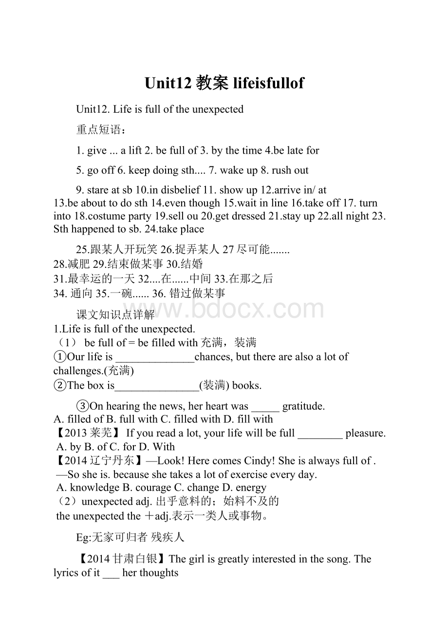 Unit12教案lifeisfullof.docx_第1页