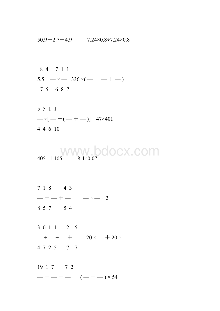 六年级数学下册计算题总复习大全110.docx_第2页