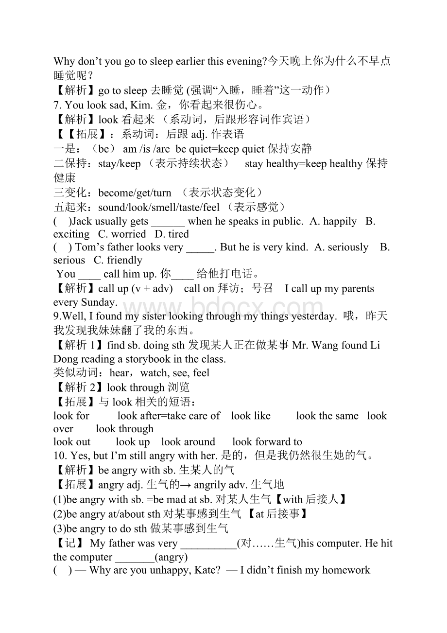 新版八年级英语下册第四单元知识点归纳.docx_第3页