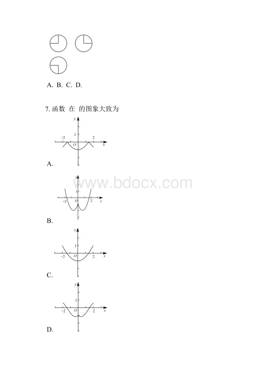 普通高等学校招生全国统一考试数学理全国乙卷1卷.docx_第2页