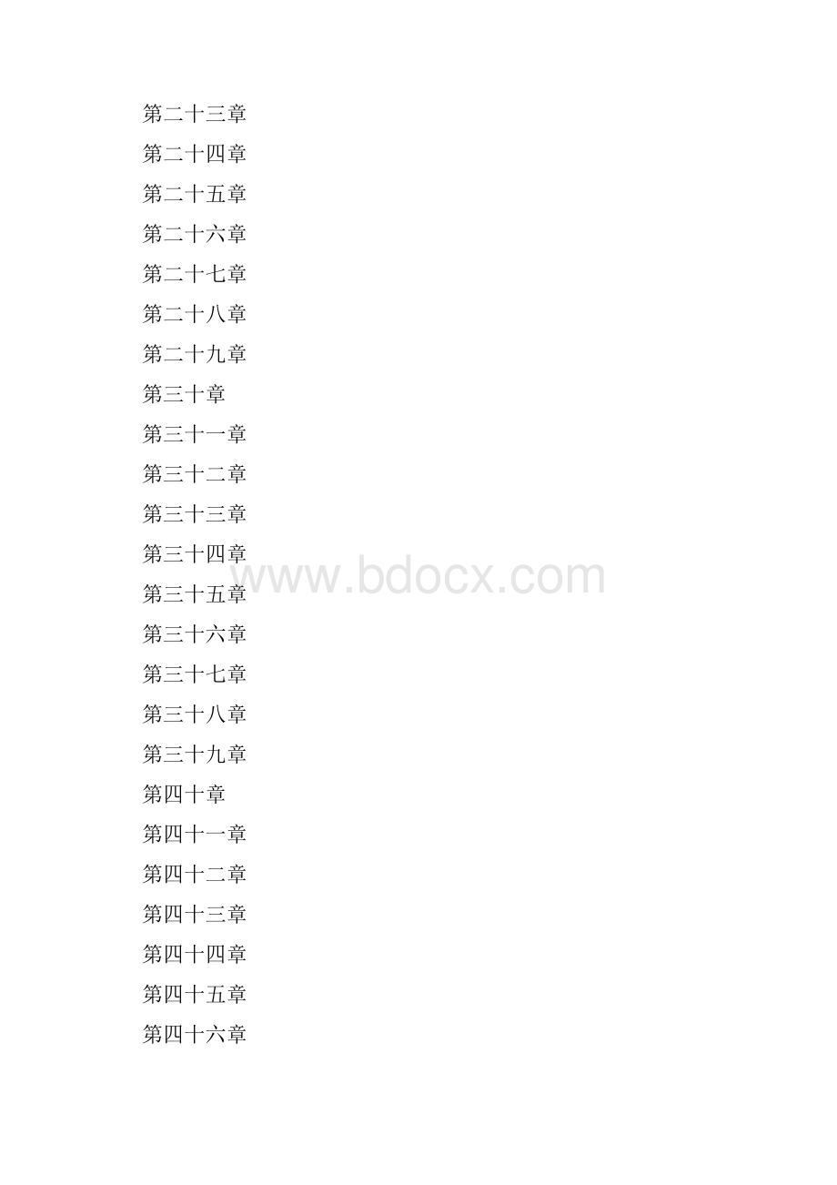 广播电视播控楼建设项目可行性研究报告.docx_第2页