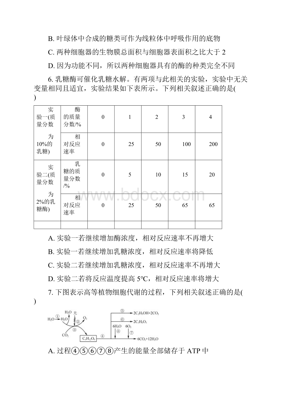 江苏省南京师范大学附属中学届高三生物模拟试题含答案.docx_第3页