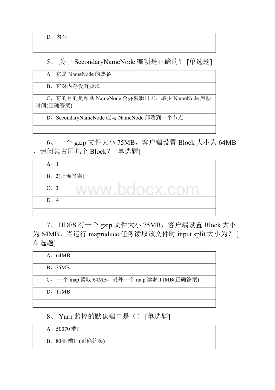 大数据平台构建与开发考核.docx_第2页