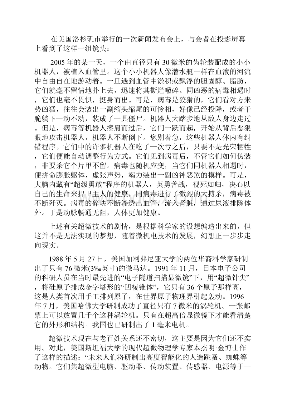 甘肃省届高三一模考试语文doc.docx_第3页