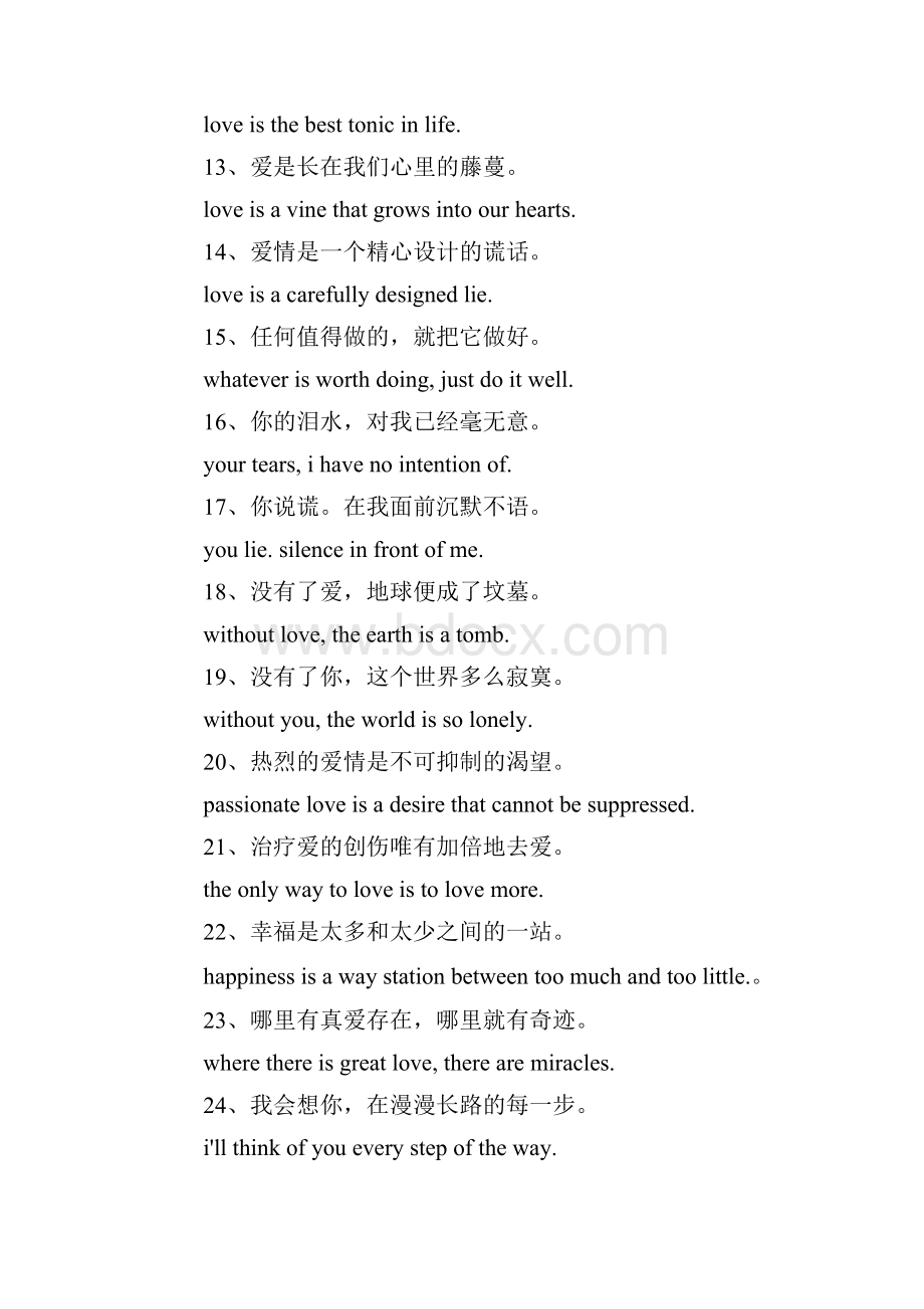 精选经典英语句子赏析.docx_第2页