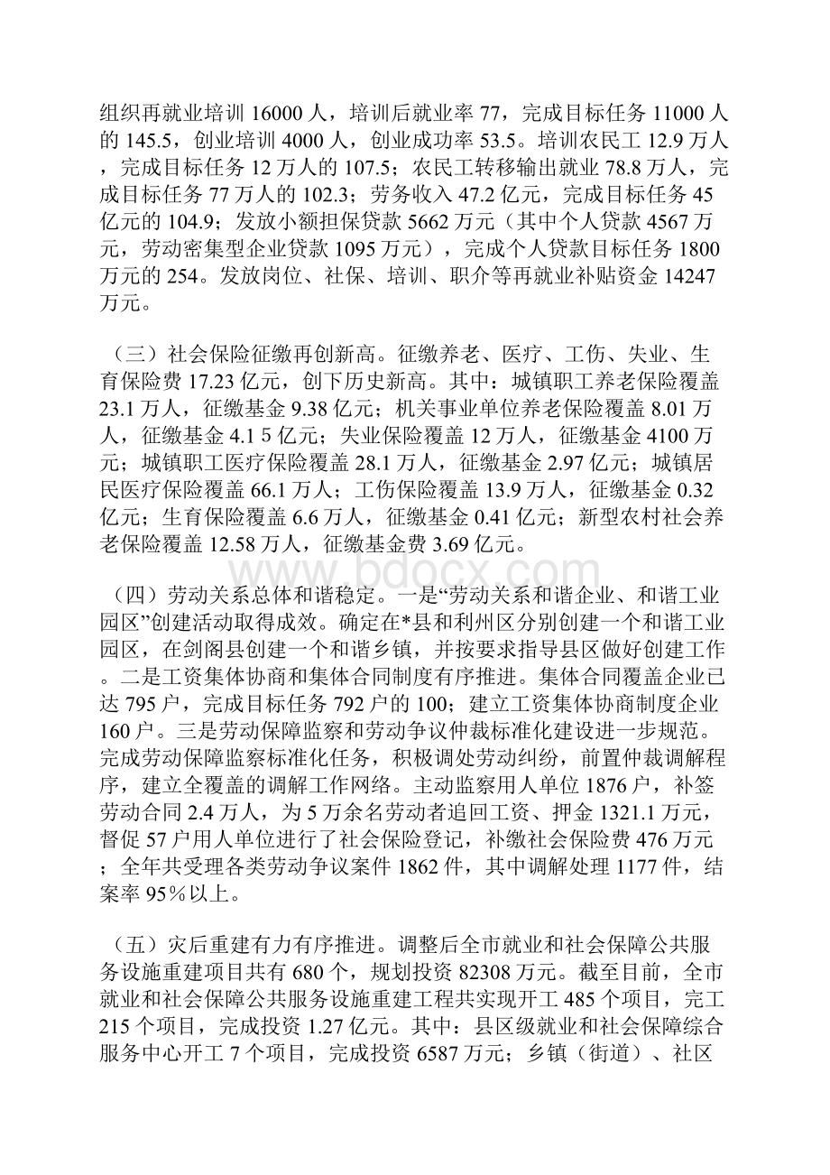 最新小学教师个人年度工作总结精选4篇工作总结文档五篇.docx_第2页