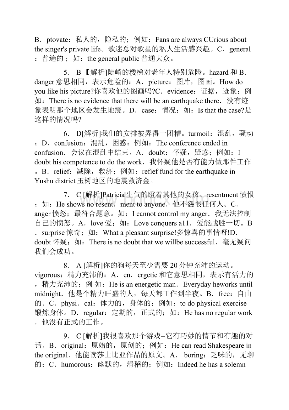 职称英语考试真题答案解析理工类A.docx_第2页