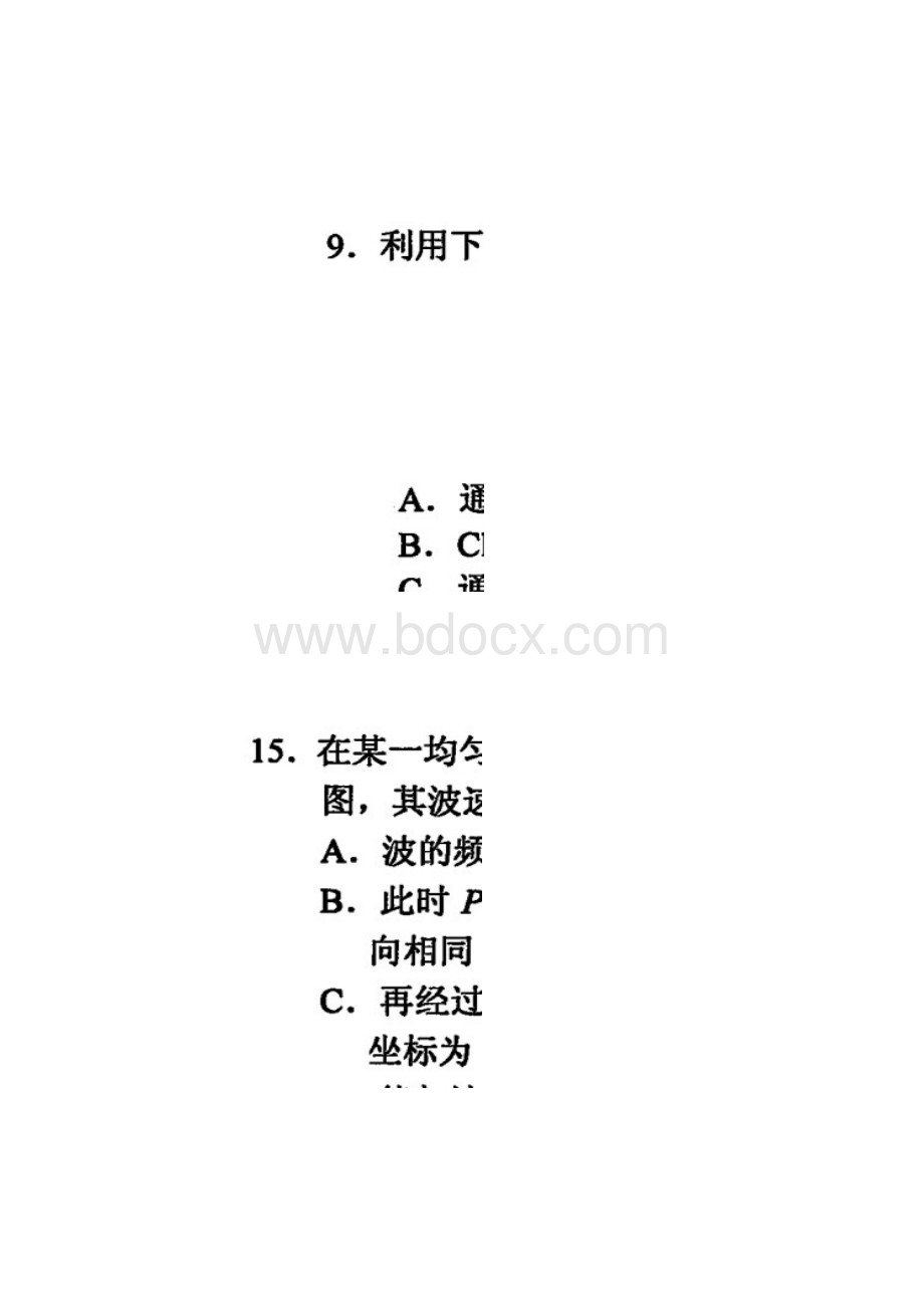 宁德市普通高中毕业班质量检查理综.docx_第2页