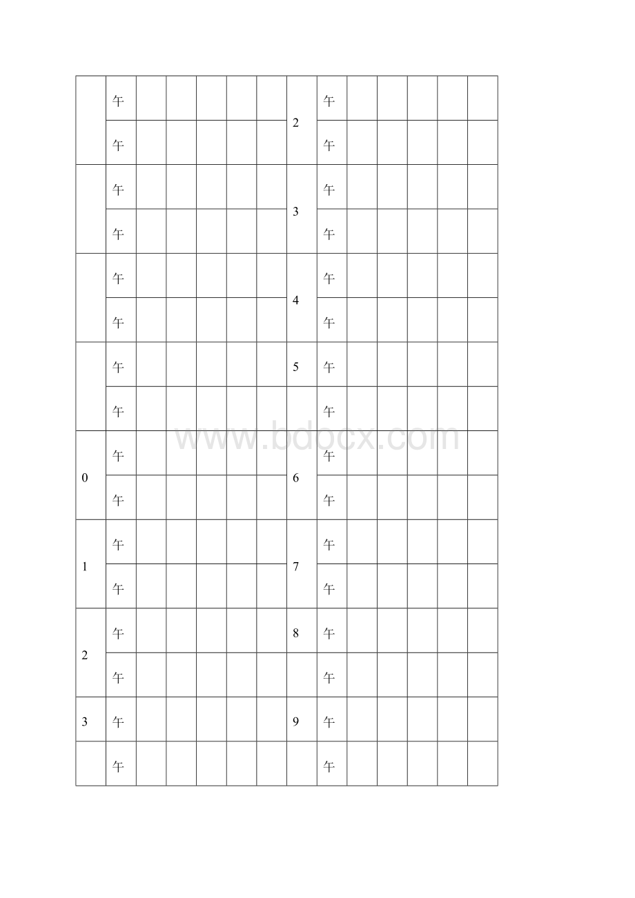 疫苗出入库登记表格模板.docx_第3页