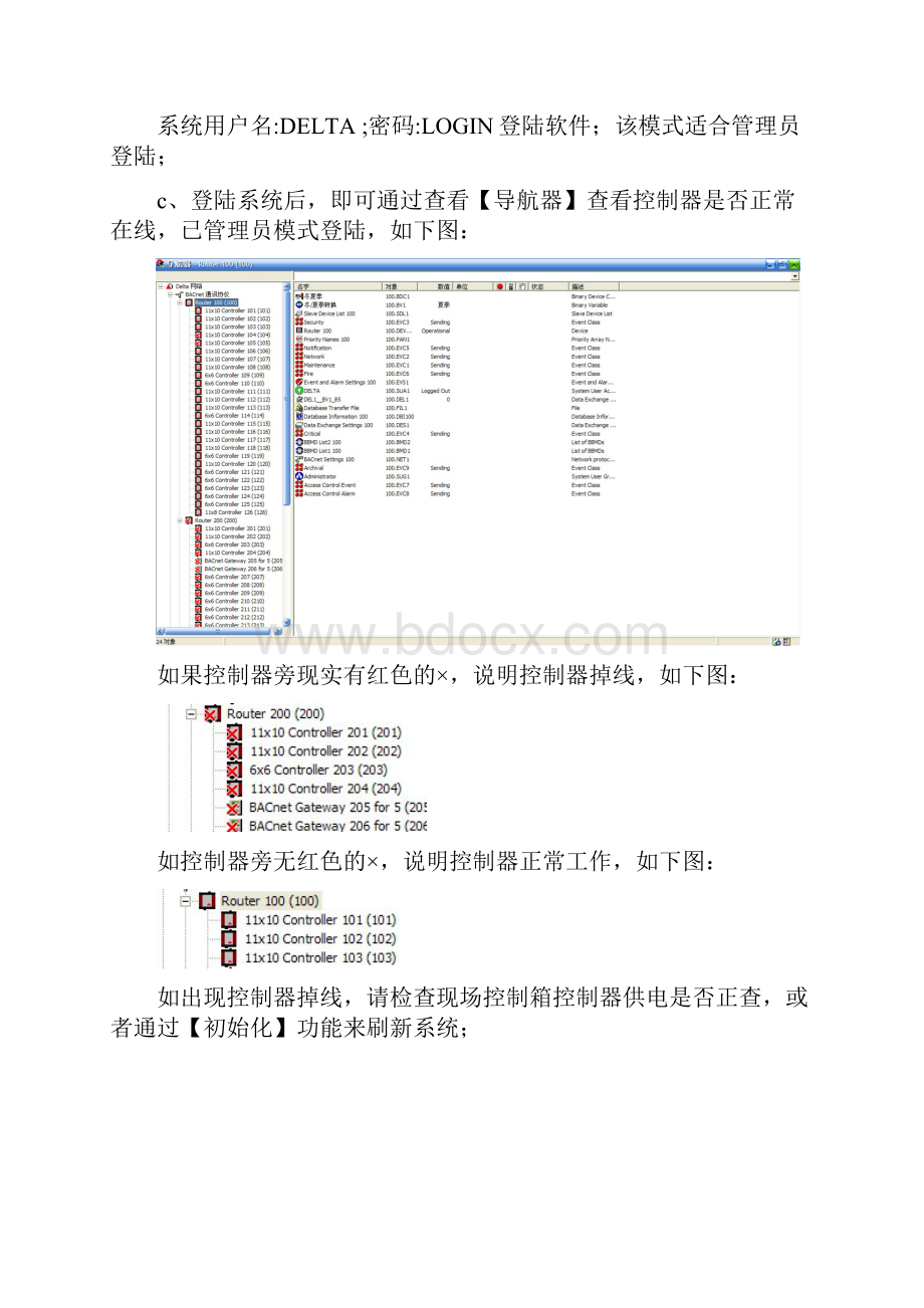 BA系统培训手册.docx_第3页