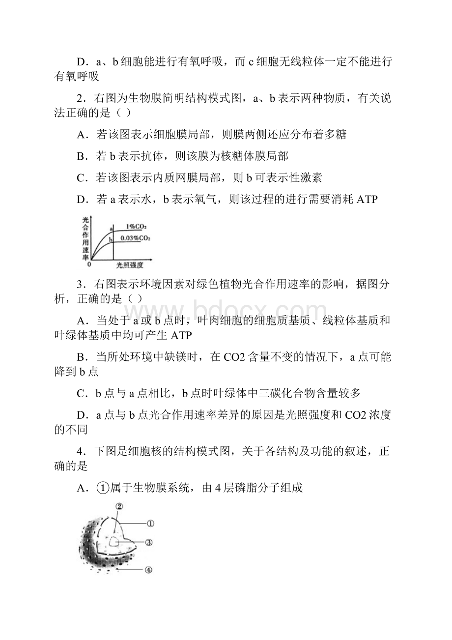 陕西省咸阳市武功县绿野高中届高三上学期摸底考试生物试题.docx_第2页