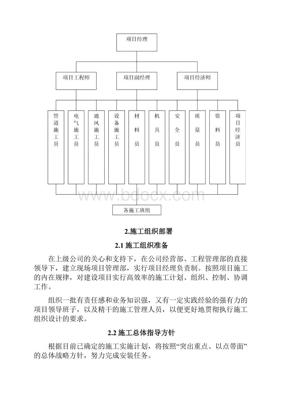 常规广场施工方案.docx_第3页