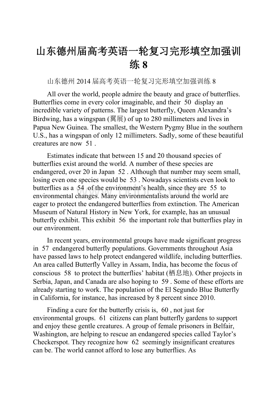 山东德州届高考英语一轮复习完形填空加强训练8.docx_第1页