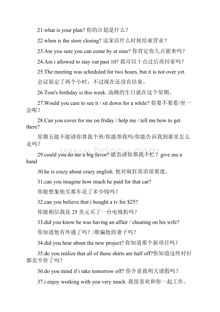 商务英语学习资料全.docx_第2页