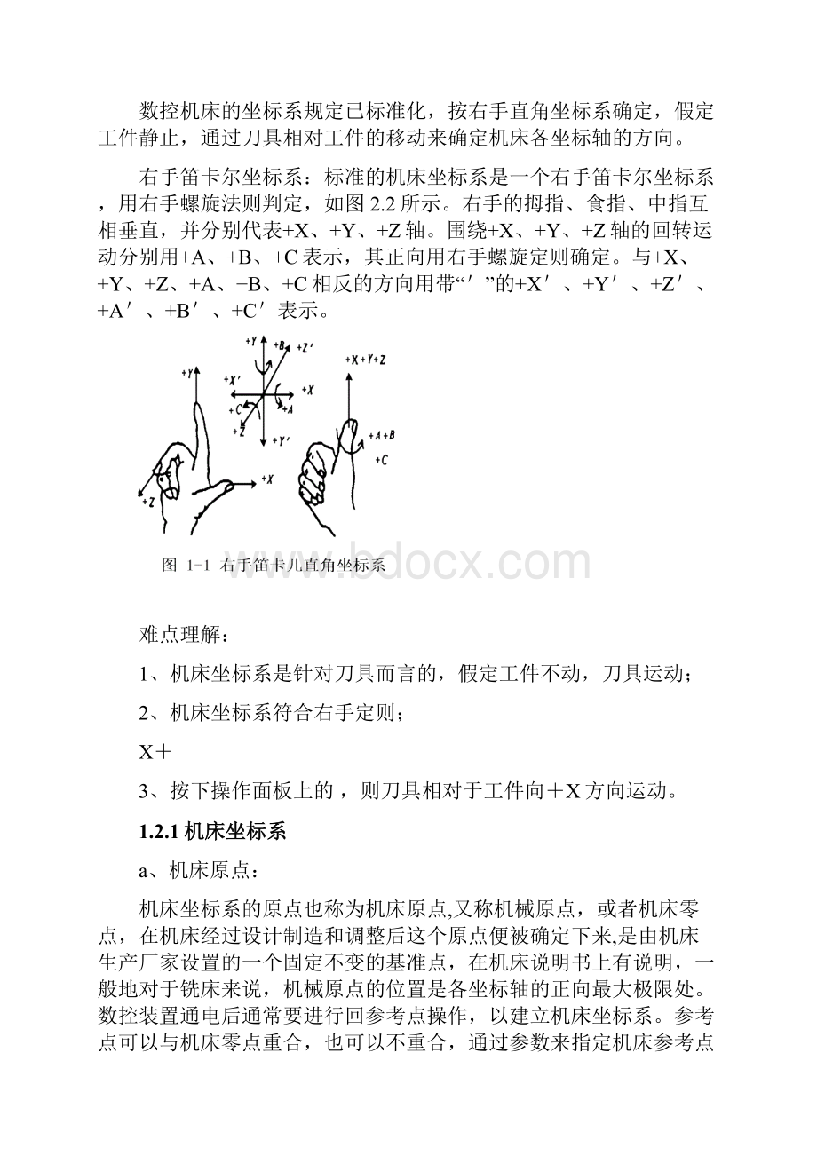 连接轴加工工艺设计.docx_第3页