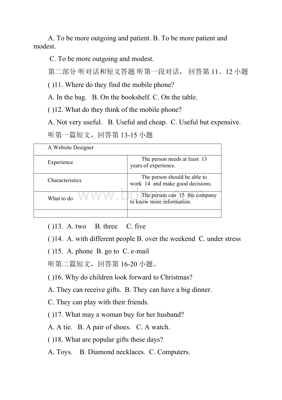 泰兴市黄桥初中学年八年级下学期8B期末考试英语试题含听力材料和答案.docx_第3页