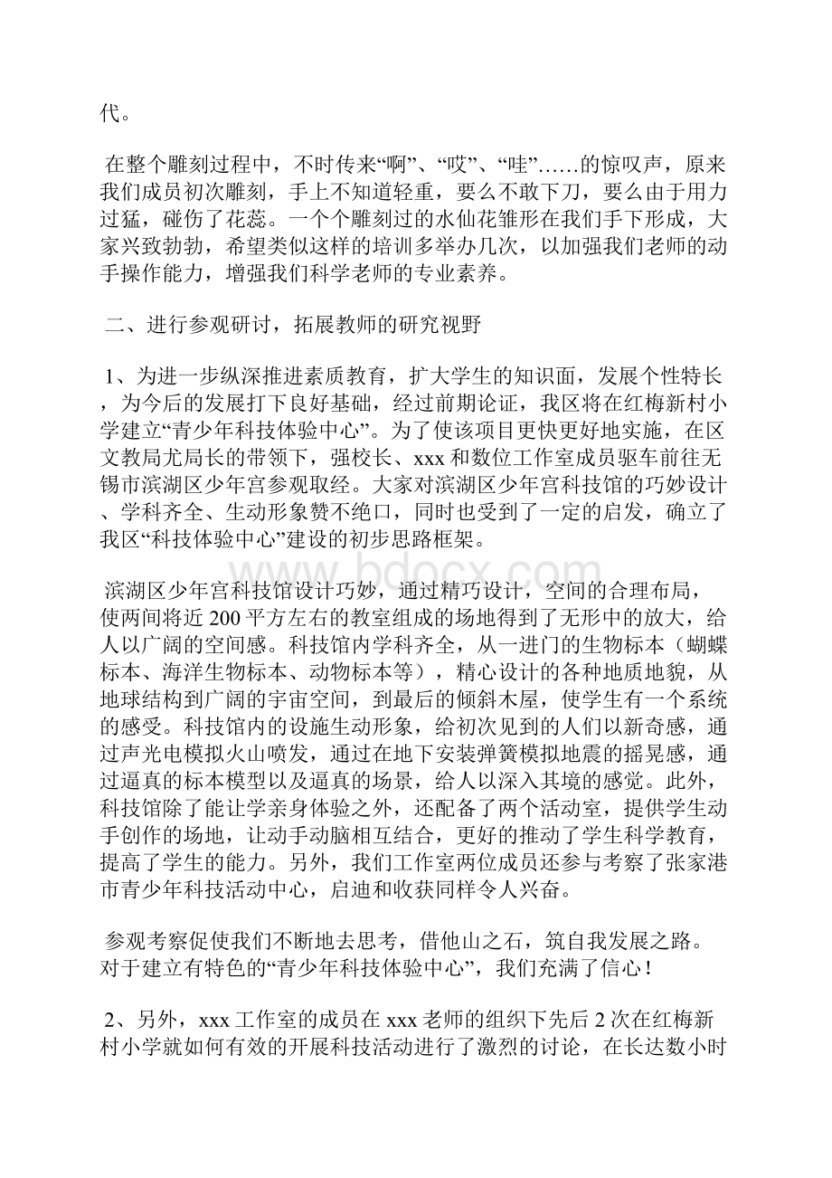 最新党支部党务个人工作总结范文工作总结文档五篇.docx_第2页