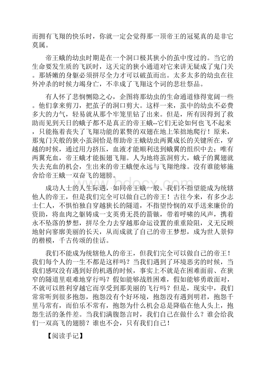 中考作文高分指导议论.docx_第2页