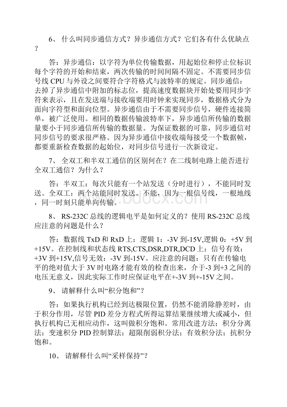 完整版武汉理工自动化面试题库.docx_第2页