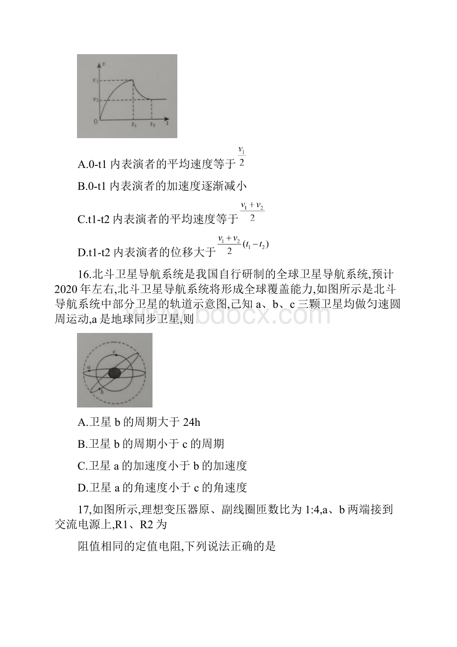 福建省莆田市届高三下学期教学质量检测 物理 Word版含答案.docx_第2页