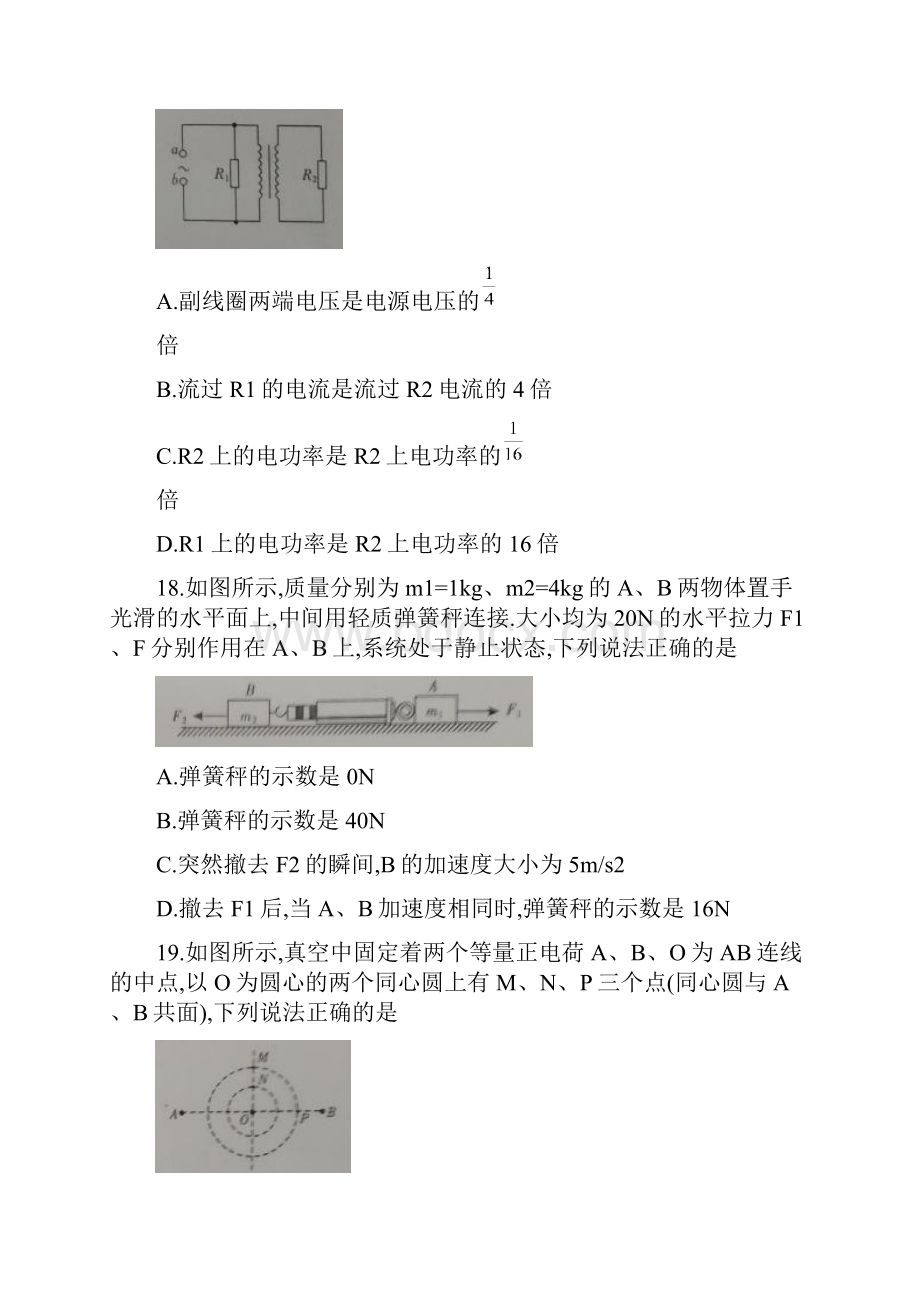 福建省莆田市届高三下学期教学质量检测 物理 Word版含答案.docx_第3页